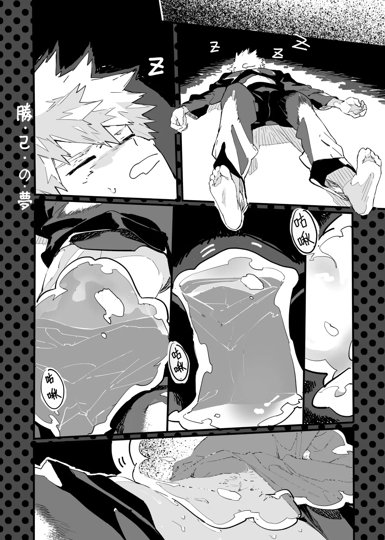 the sense of you&me page 110 featuring izuku midoriya my hero academia parody - anal males only hentai manga - read online free