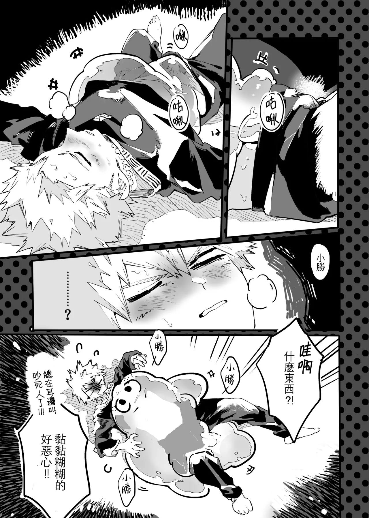 the sense of you&me page 111 featuring izuku midoriya my hero academia parody - anal males only hentai manga - read online free