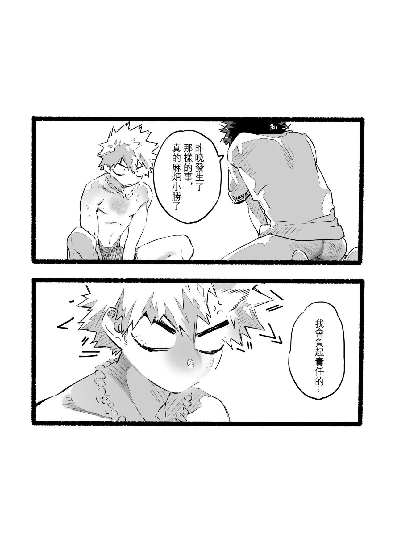 the sense of you&me page 112 featuring izuku midoriya my hero academia parody - anal males only hentai manga - read online free