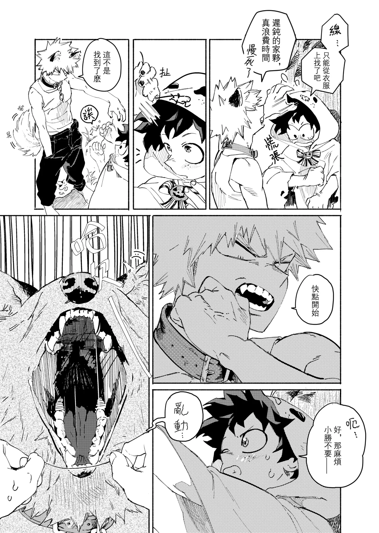 the sense of you&me page 19 featuring izuku midoriya my hero academia parody - anal males only hentai manga - read online free