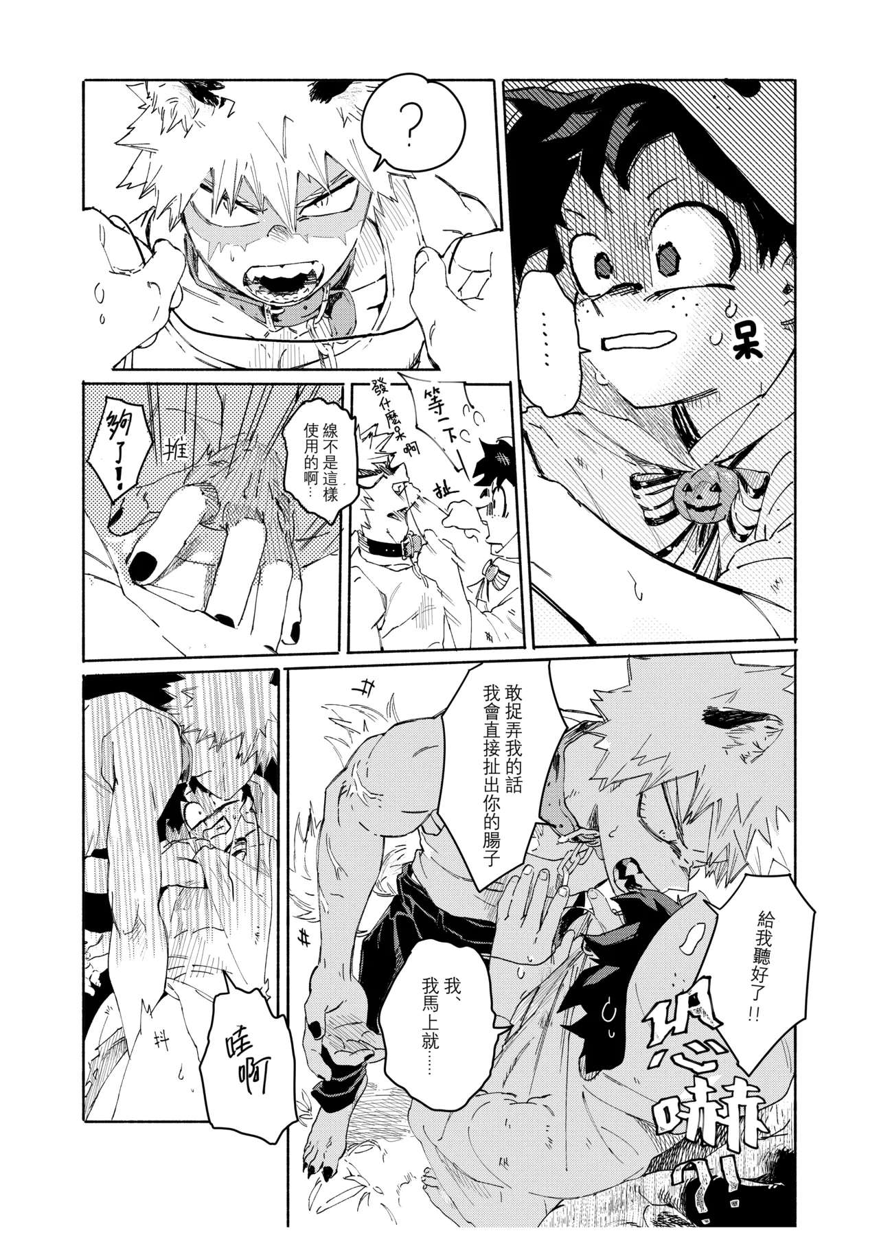 the sense of you&me page 20 featuring izuku midoriya my hero academia parody - anal males only hentai manga - read online free