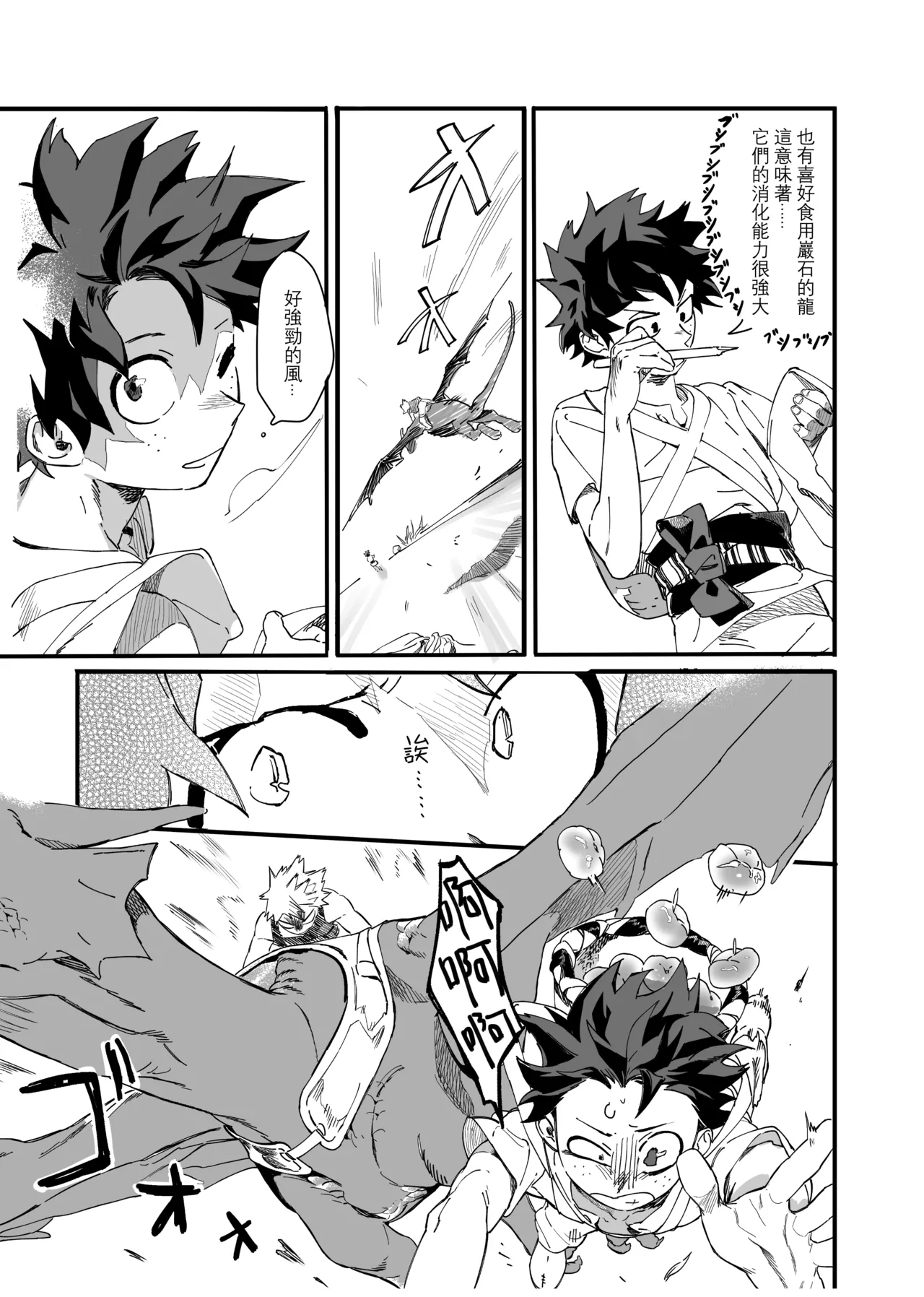 the sense of you&me page 60 featuring izuku midoriya my hero academia parody - anal males only hentai manga - read online free