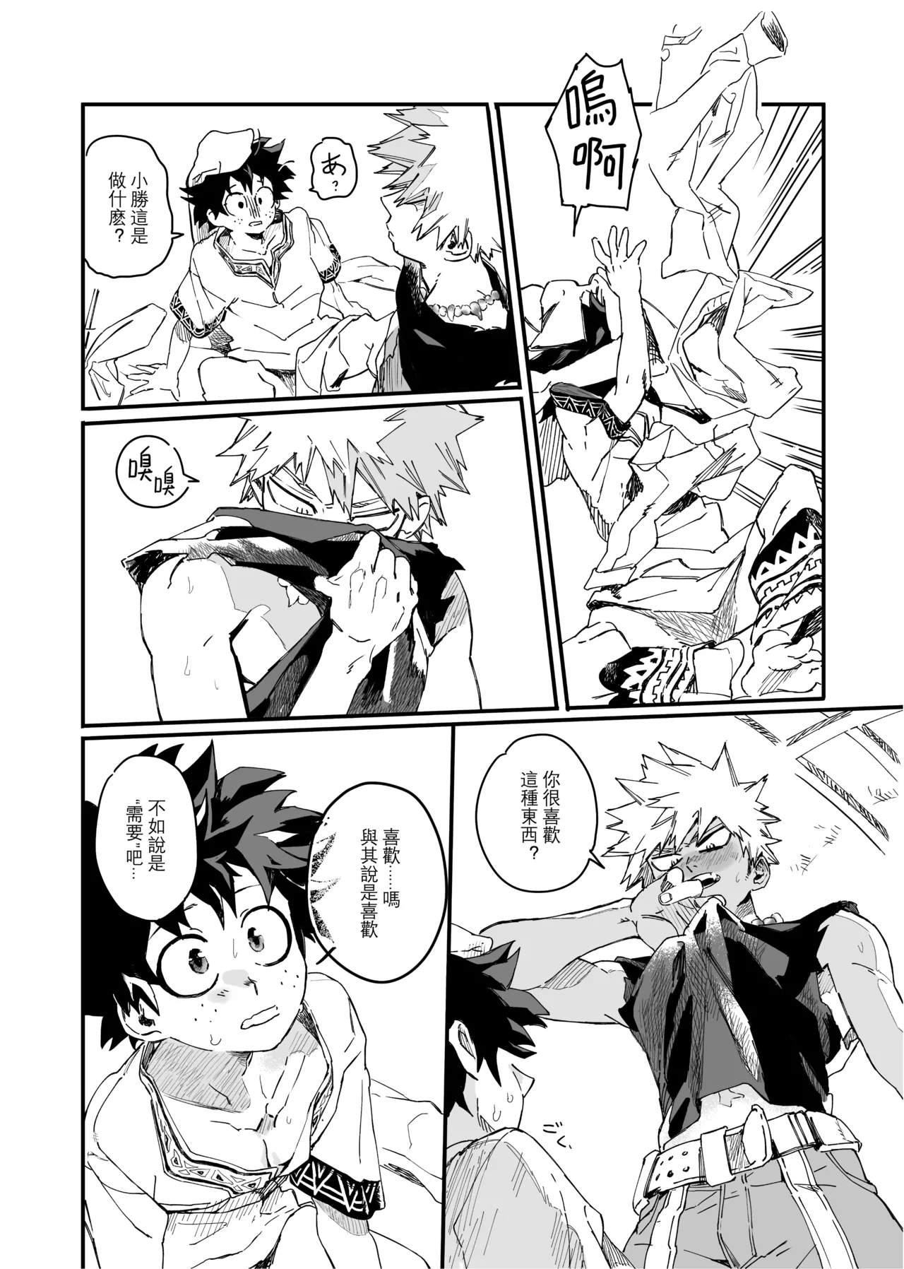 the sense of you&me page 67 featuring izuku midoriya my hero academia parody - anal males only hentai manga - read online free