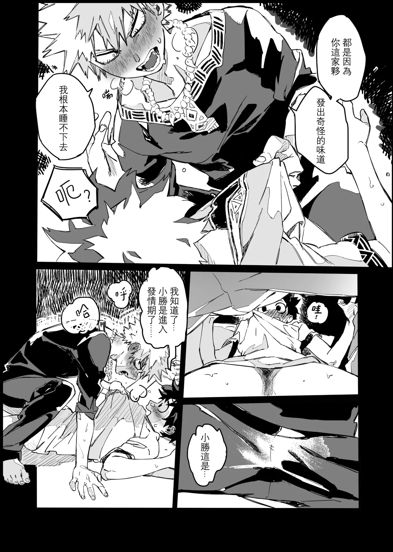 the sense of you&me - Page 91