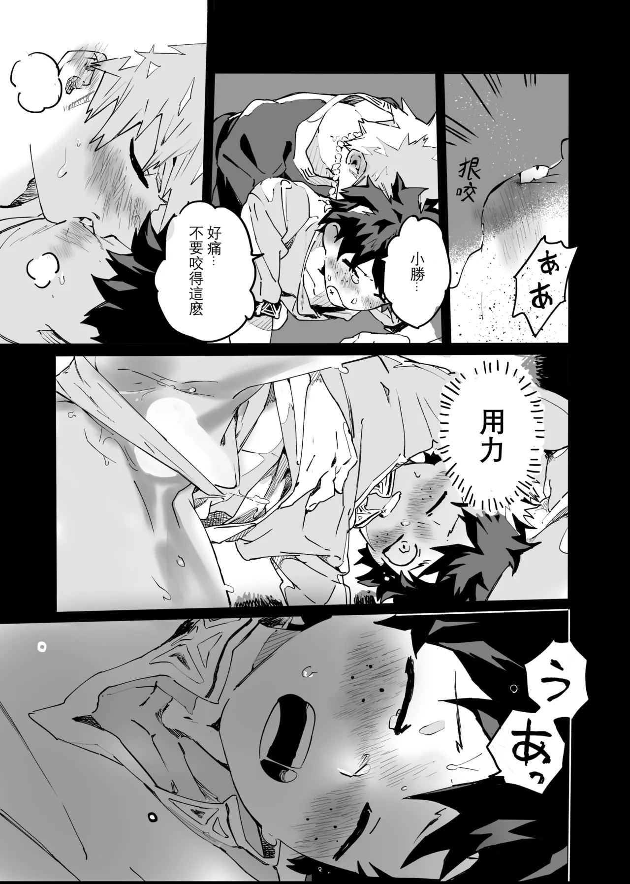 the sense of you&me - Page 94
