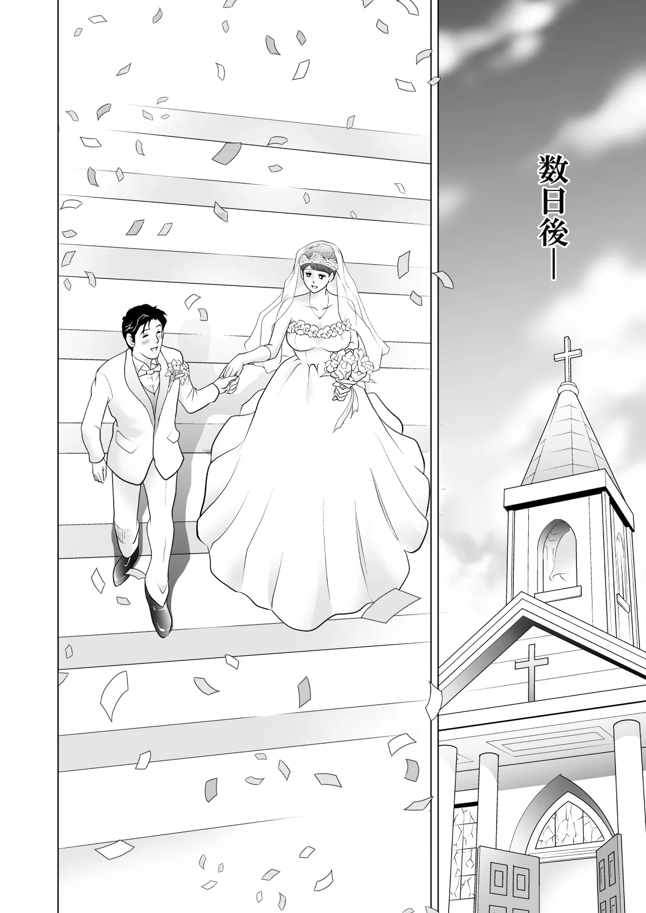 Ochita Hanayome Kyoushi - Page 62