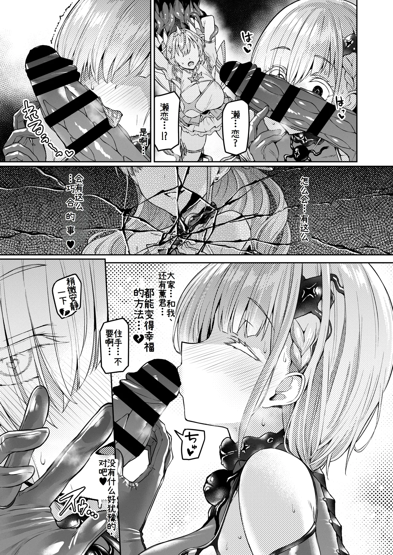 Vanishing Reality 2 page 44 original parody - big breasts netorare hentai manga - read online free