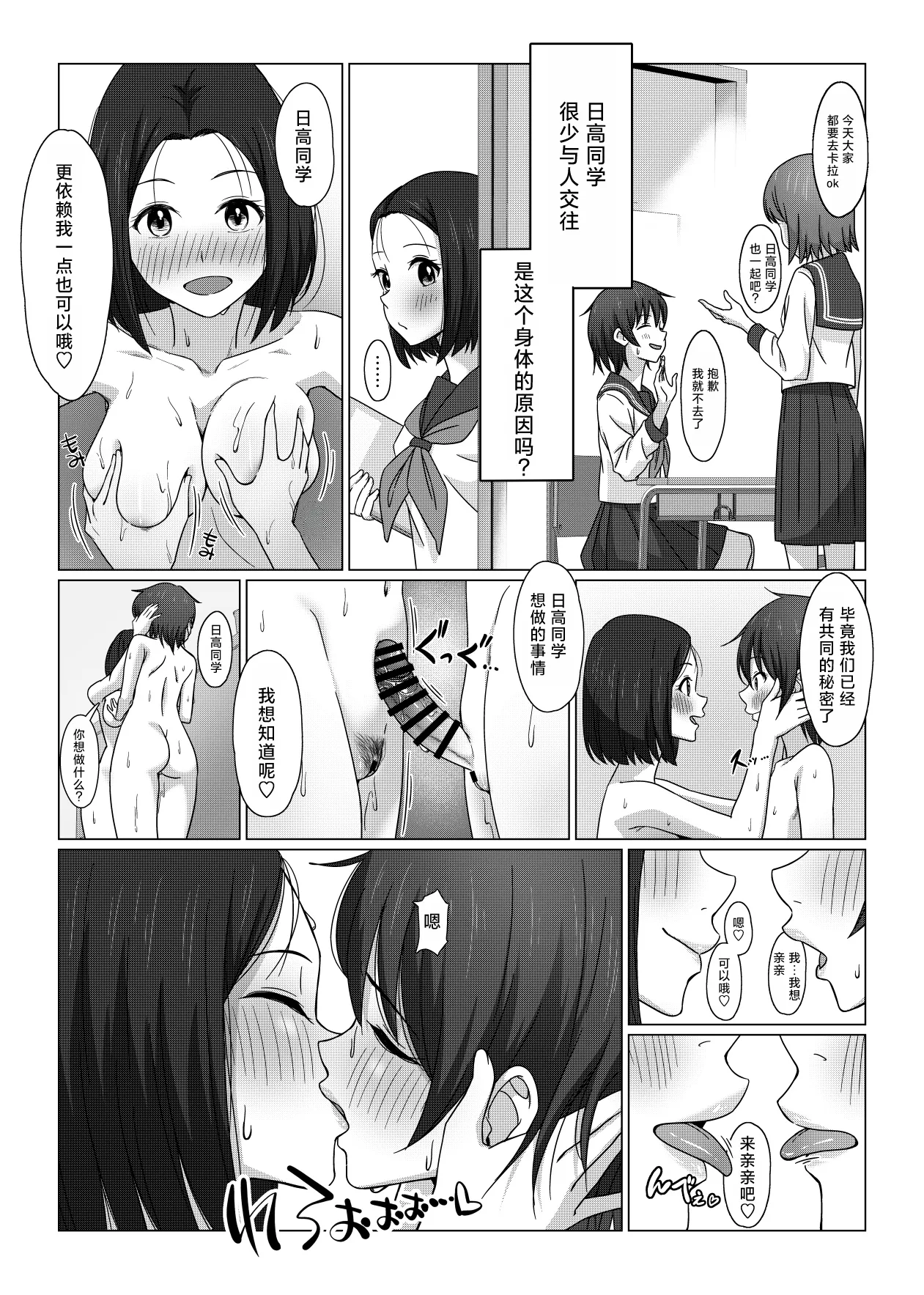 Futanari-chan wa Hatsutaiken | 芹泽光日高夏木 page 17 original parody - futanari masturbation hentai manga - read online free