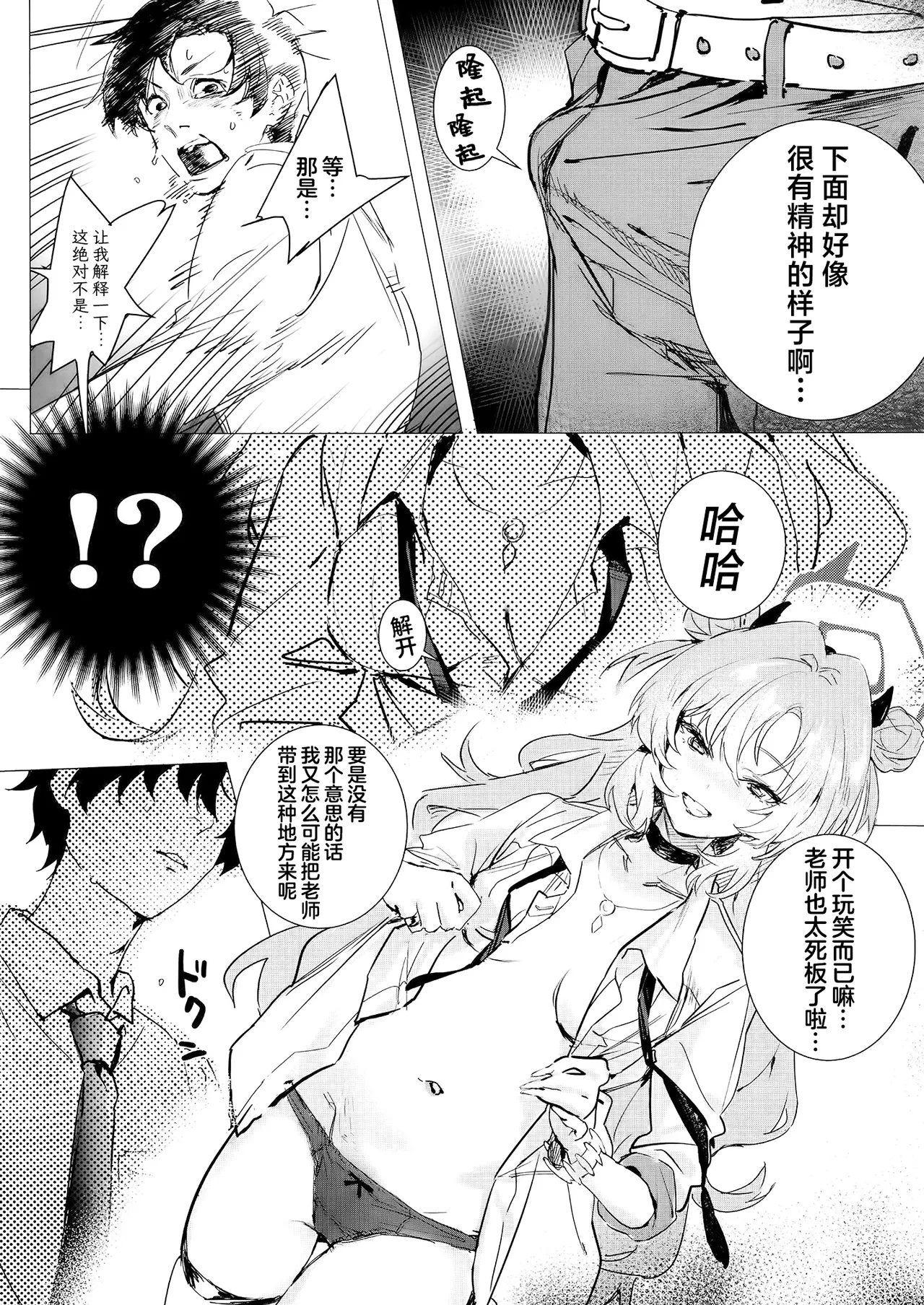Yoru ni Saita Sakura | 夜樱独盛开 我自寻香来 page 15 featuring sensei blue archive parody - collar sole female hentai manga - read online free