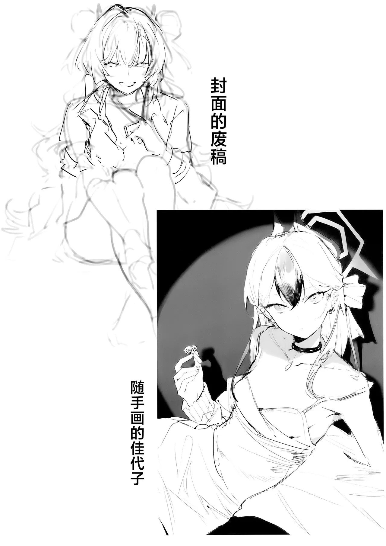 Yoru ni Saita Sakura | 夜樱独盛开 我自寻香来 - Page 33