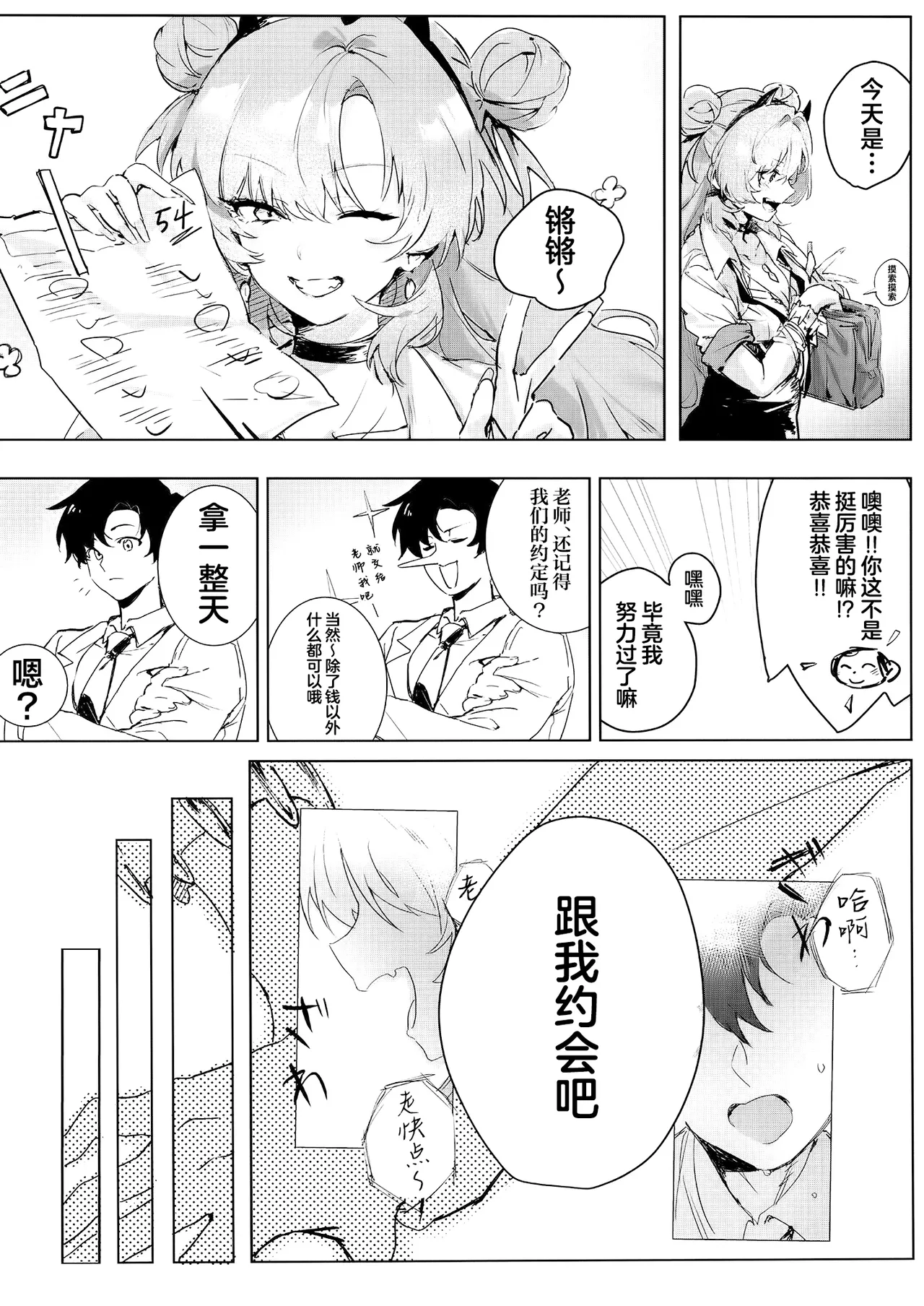 Yoru ni Saita Sakura | 夜樱独盛开 我自寻香来 page 9 featuring sensei blue archive parody - collar sole female hentai manga - read online free