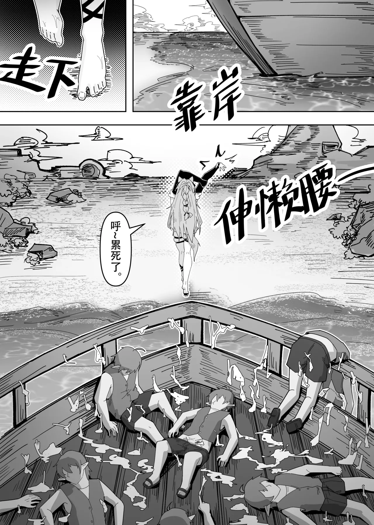 鸿雪大战小杜林 page 25 featuring pozemka arknights parody - group femdom hentai manga - read online free