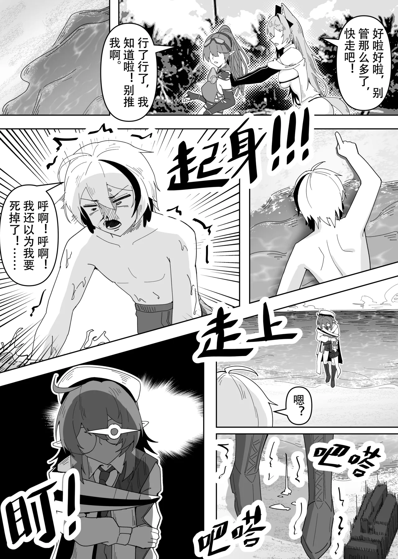 鸿雪大战小杜林 page 27 featuring pozemka arknights parody - group femdom hentai manga - read online free