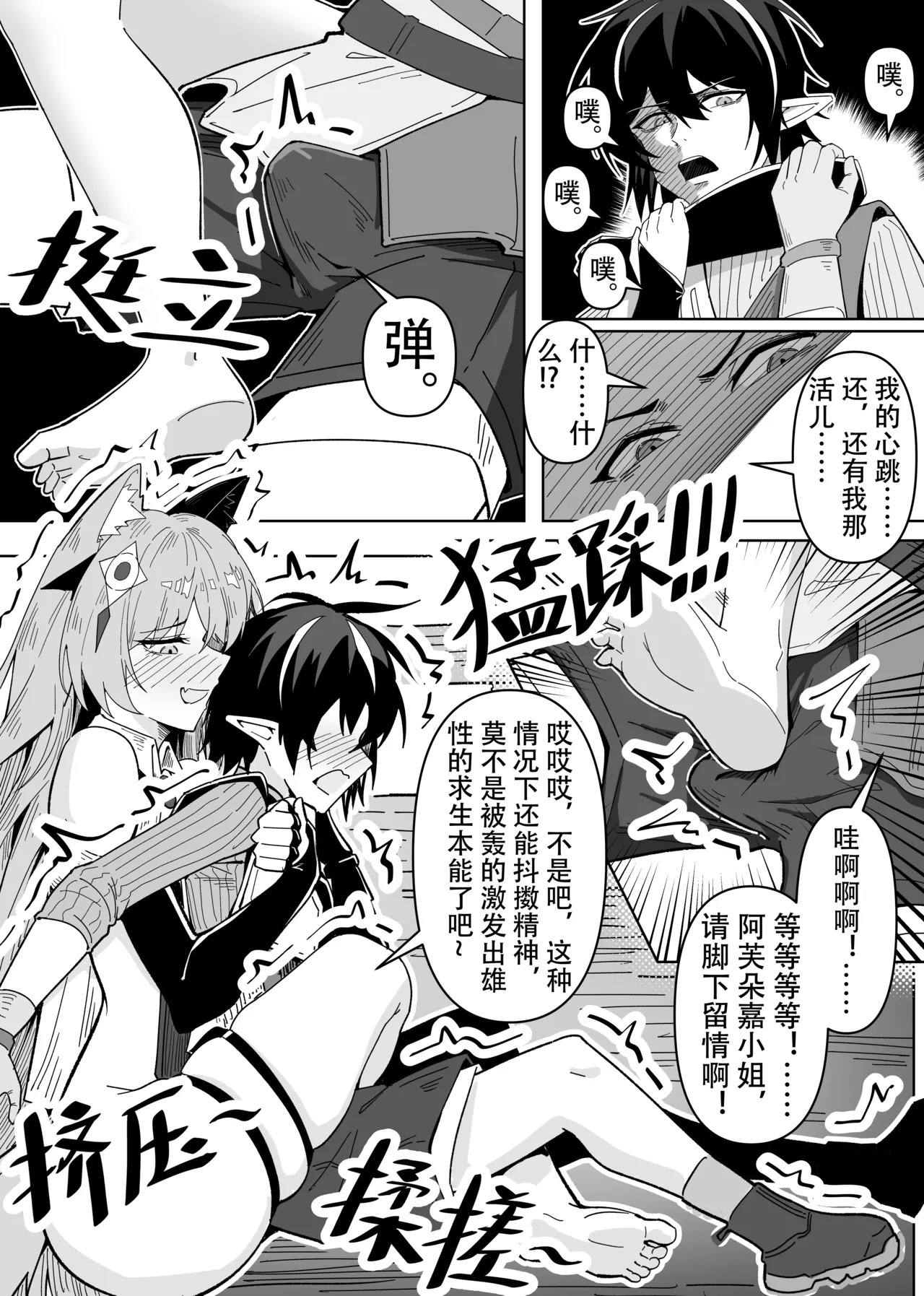 鸿雪大战小杜林 page 13 featuring pozemka arknights parody - uncensored sole female hentai manga - read online free