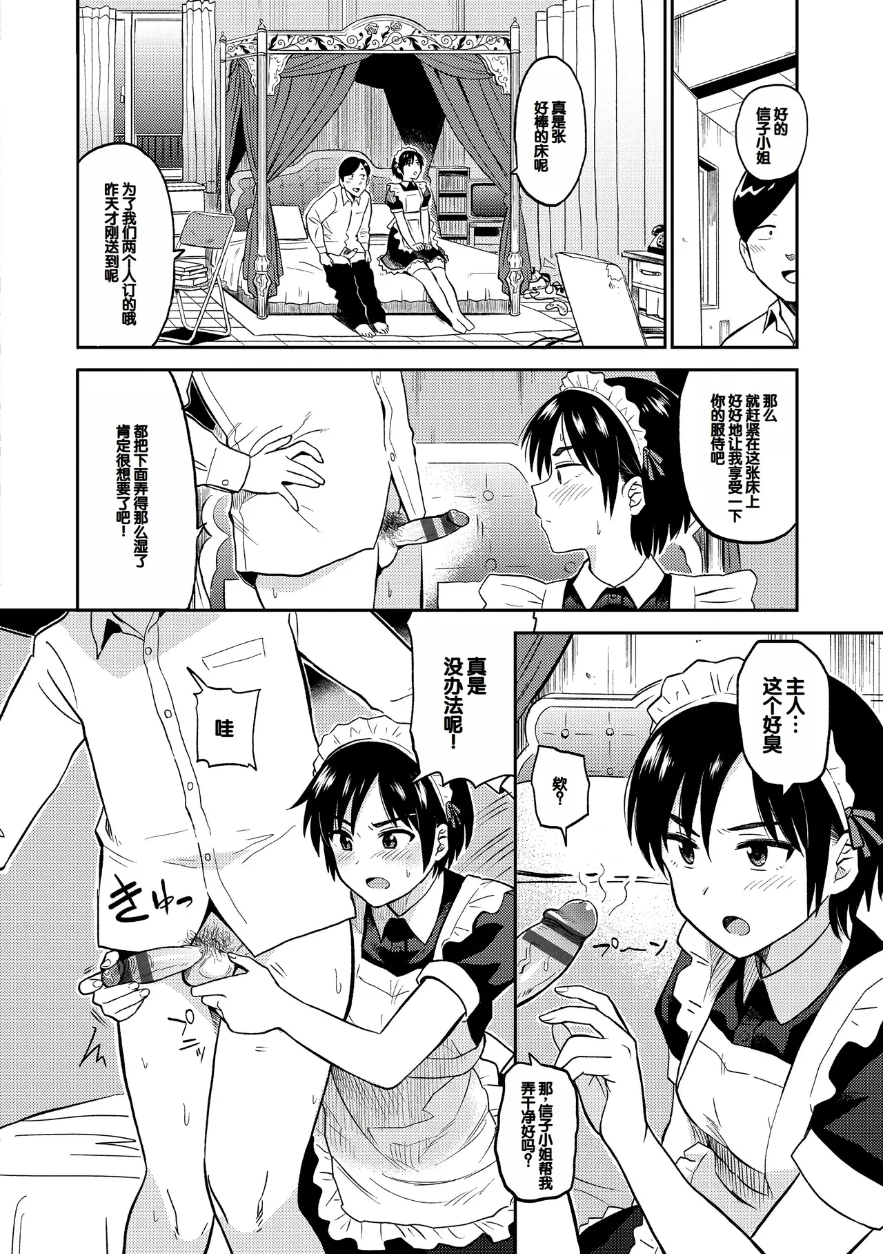 Seiyoku Gunjou page 100 - swimsuit group hentai manga - read online free