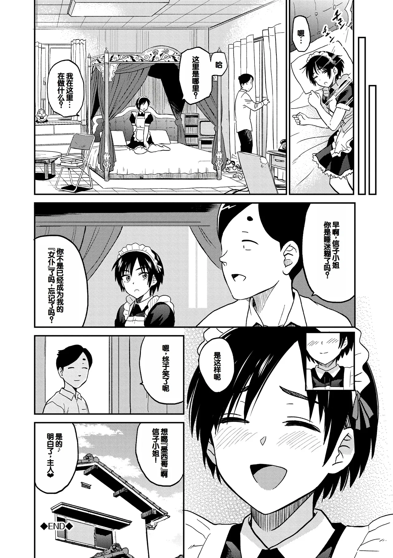 Seiyoku Gunjou page 110 - swimsuit group hentai manga - read online free