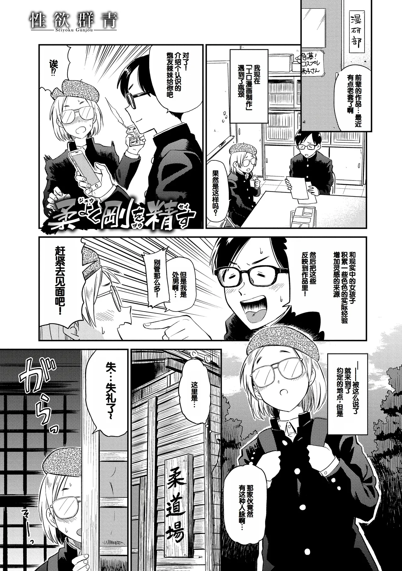 Seiyoku Gunjou page 23 - swimsuit group hentai manga - read online free