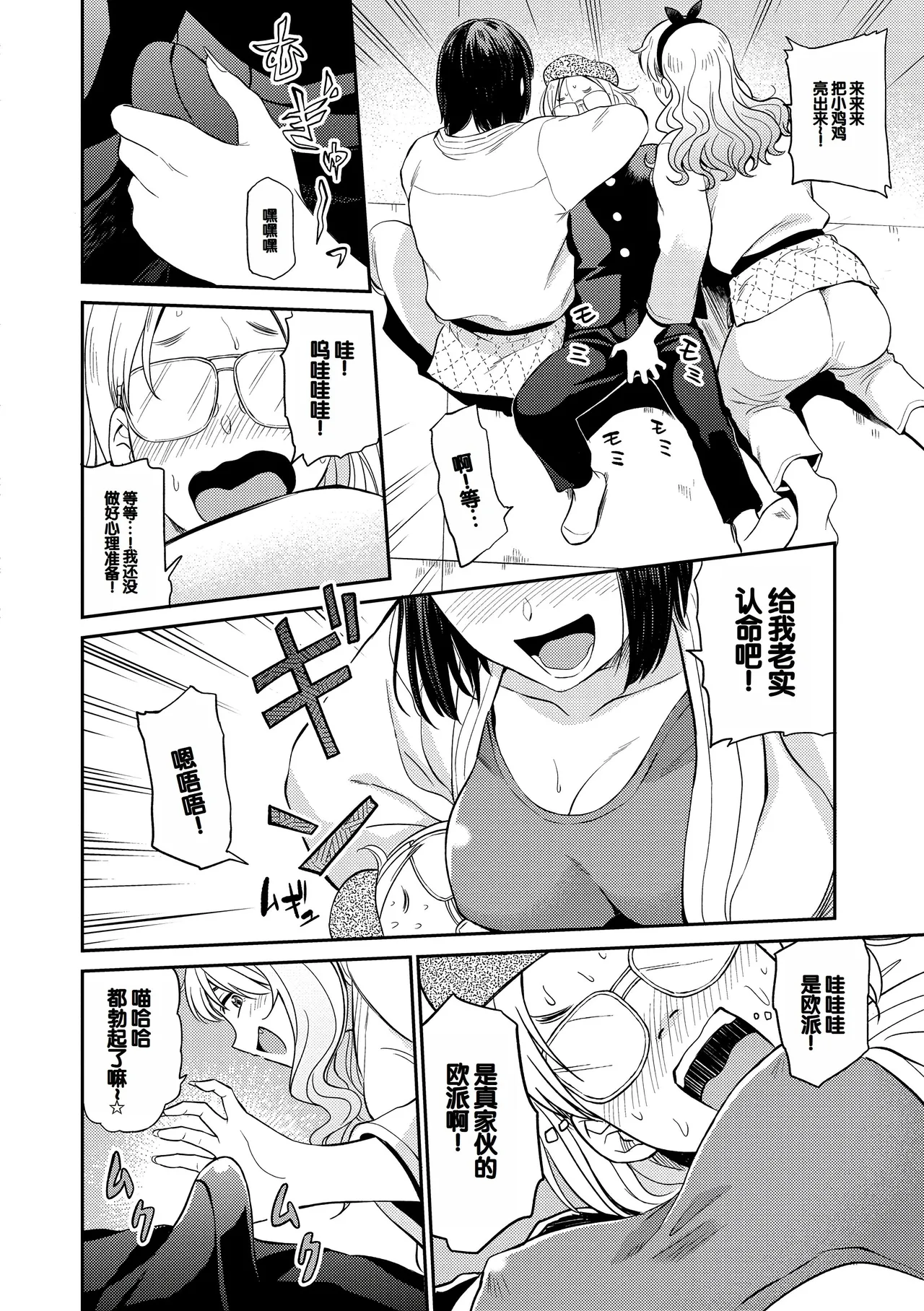 Seiyoku Gunjou page 28 - swimsuit group hentai manga - read online free