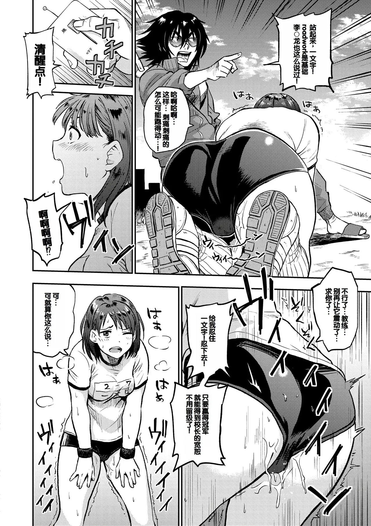 Seiyoku Gunjou page 50 - swimsuit group hentai manga - read online free