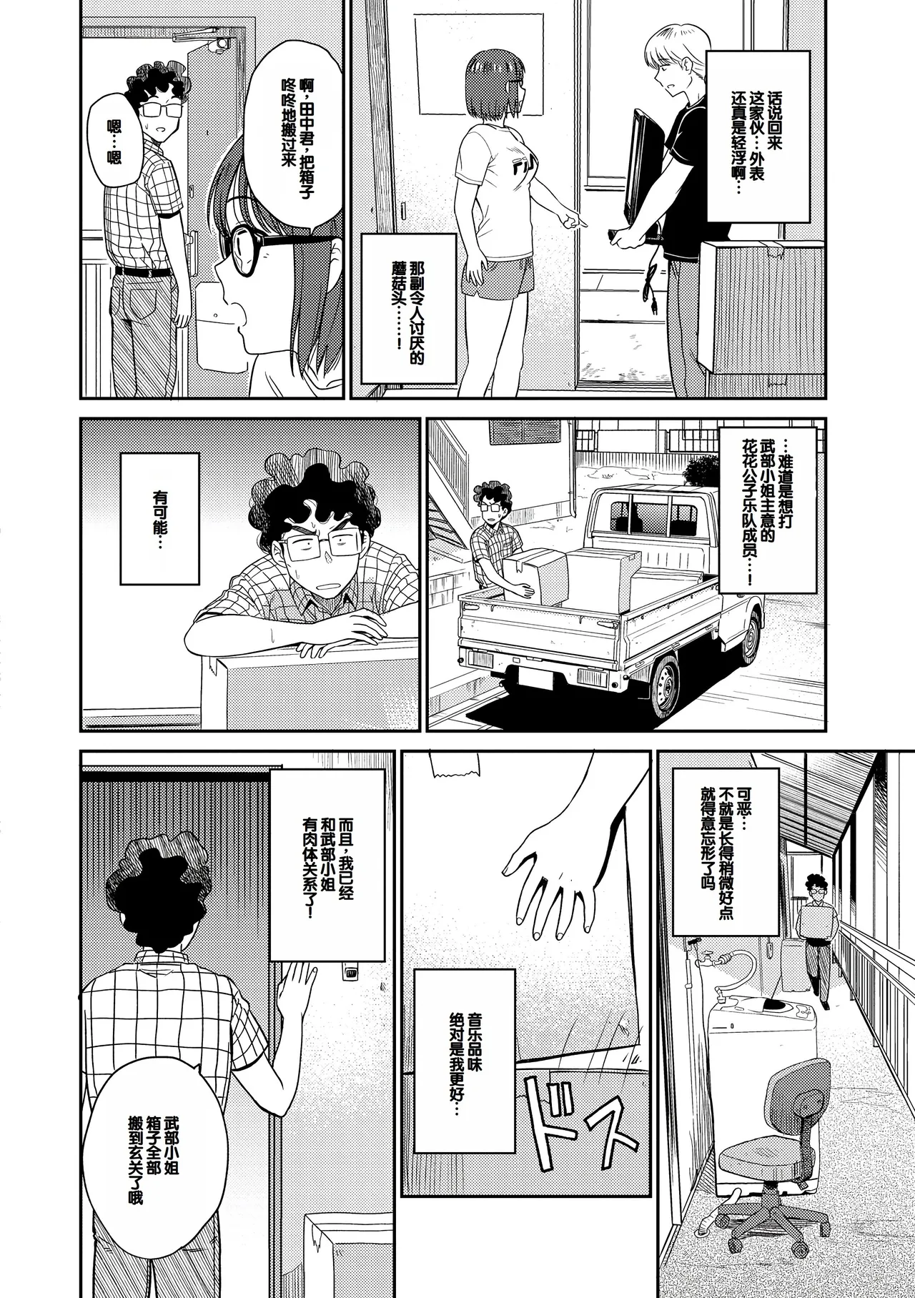 Seiyoku Gunjou page 68 - swimsuit group hentai manga - read online free