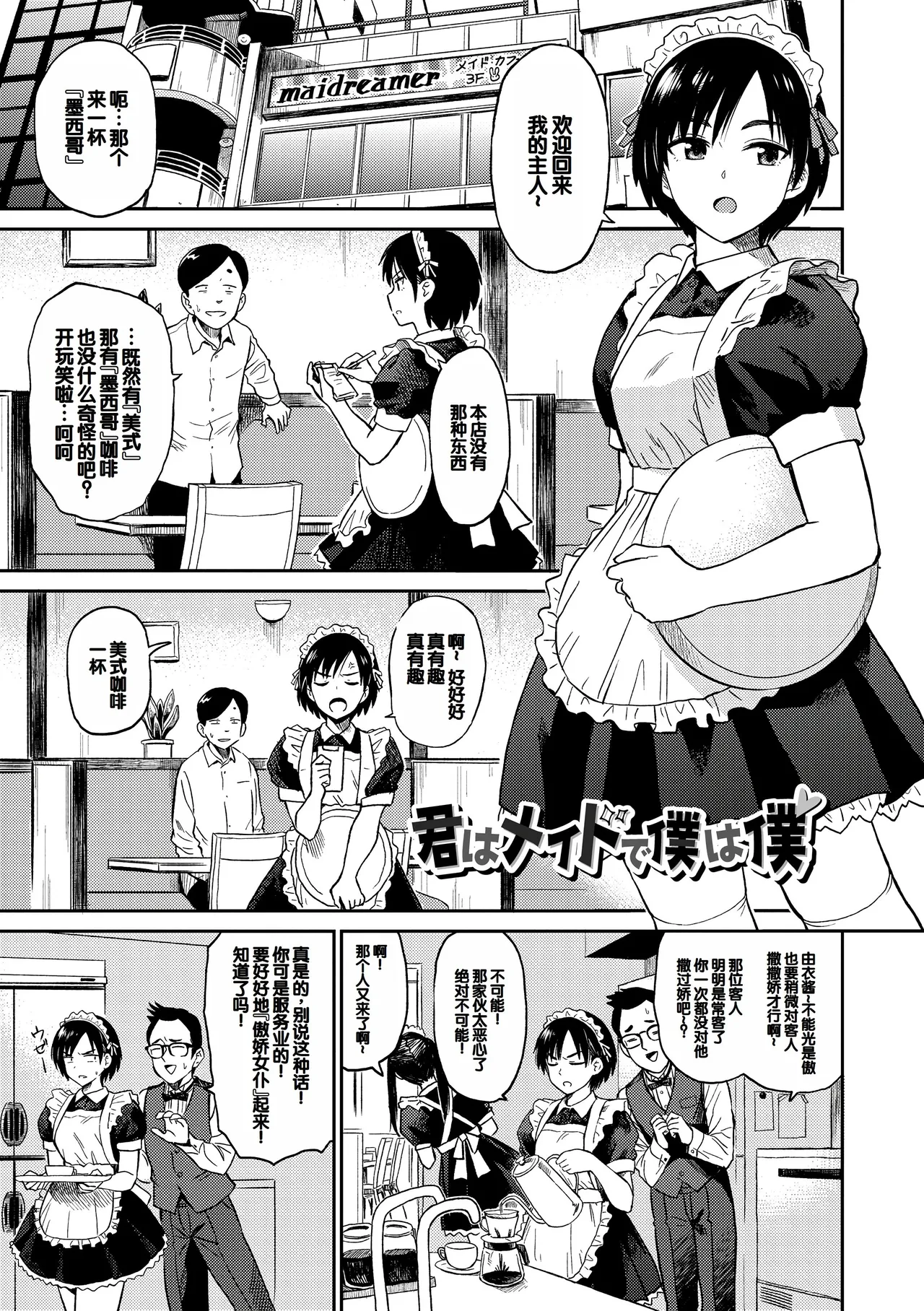 Seiyoku Gunjou page 89 - swimsuit group hentai manga - read online free