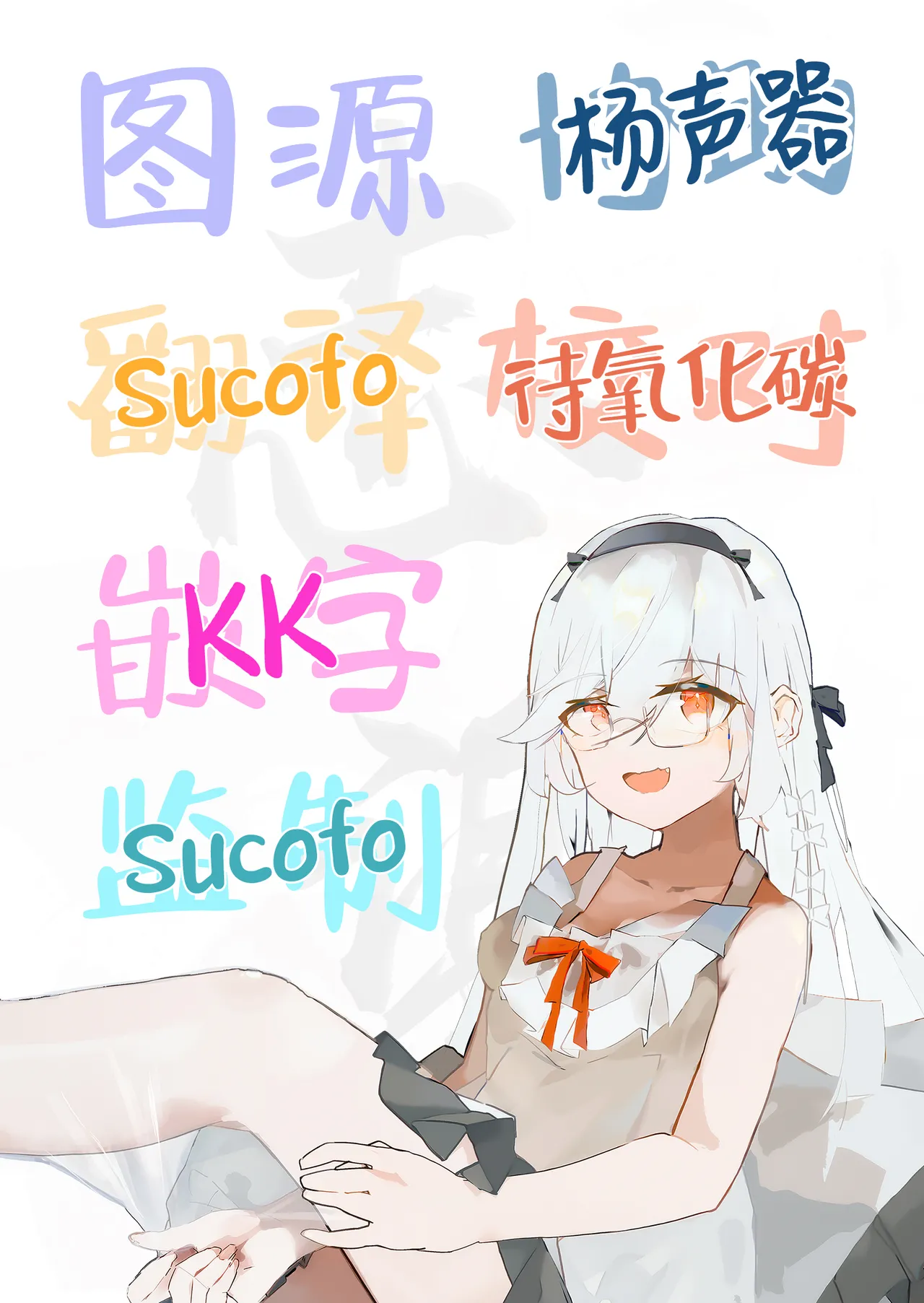 Watashi no Shiranai Anata Toka | 我所不知道的你 - Page 34