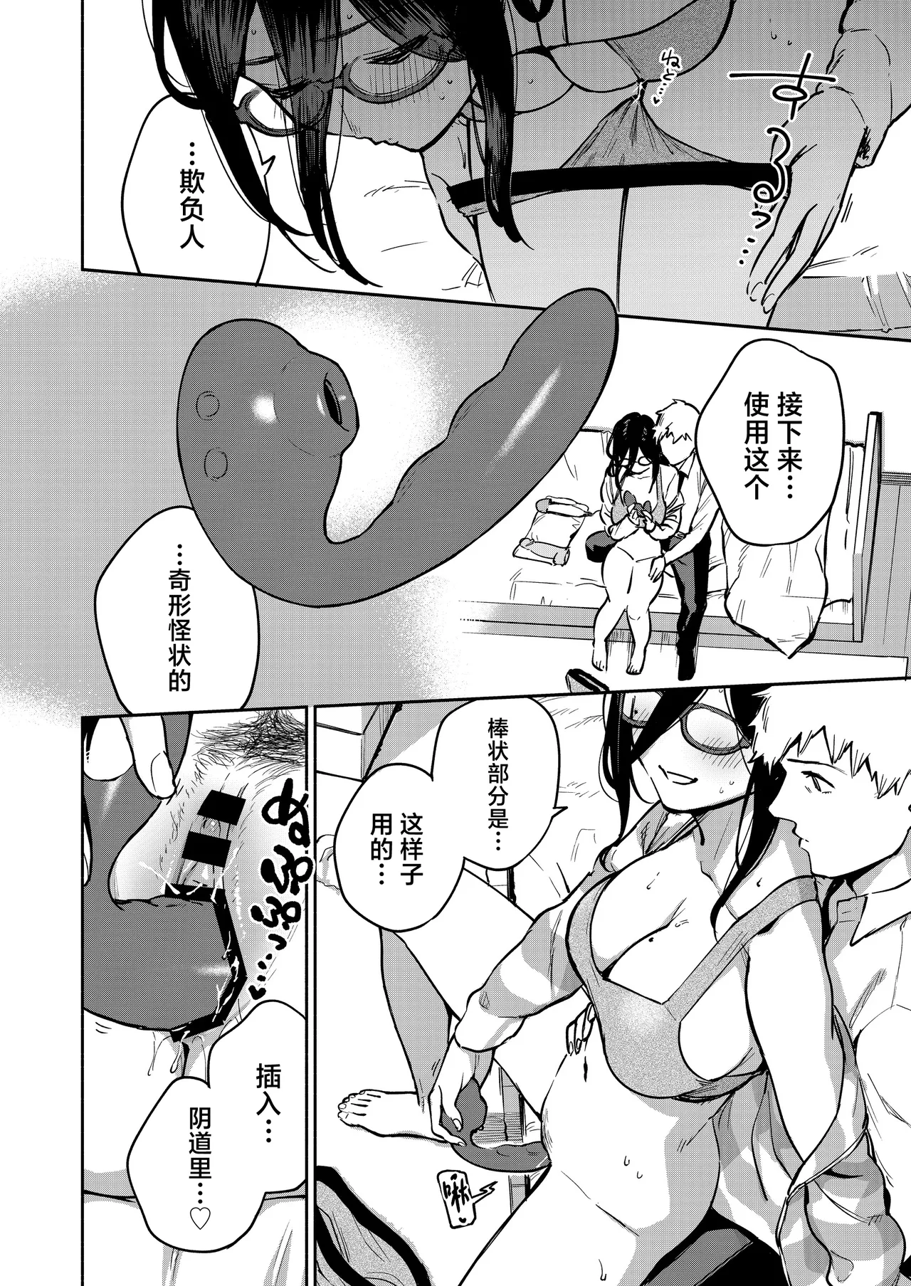 Tonari no Ayane-san Otona no Omocha Hen page 15 original parody - squirting big breasts hentai manga - read online free
