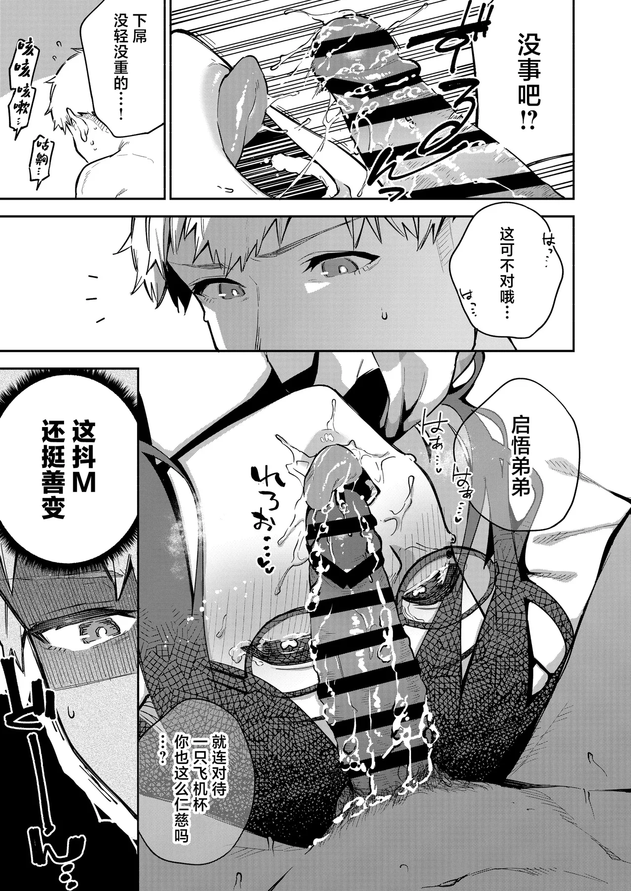 Tonari no Ayane-san Otona no Omocha Hen page 48 original parody - squirting big breasts hentai manga - read online free