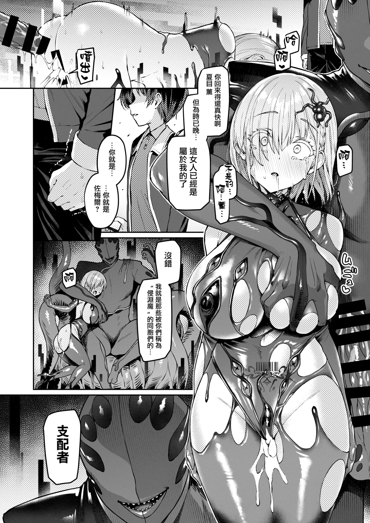 Vanishing Reality 2 page 39 original parody - transformation big breasts hentai manga - read online free