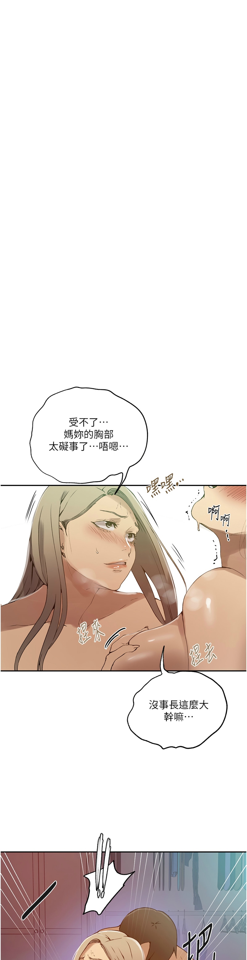 秘密教学/The Class Of The Secret 241-247 page 192 - squirting milf hentai manga - read online free