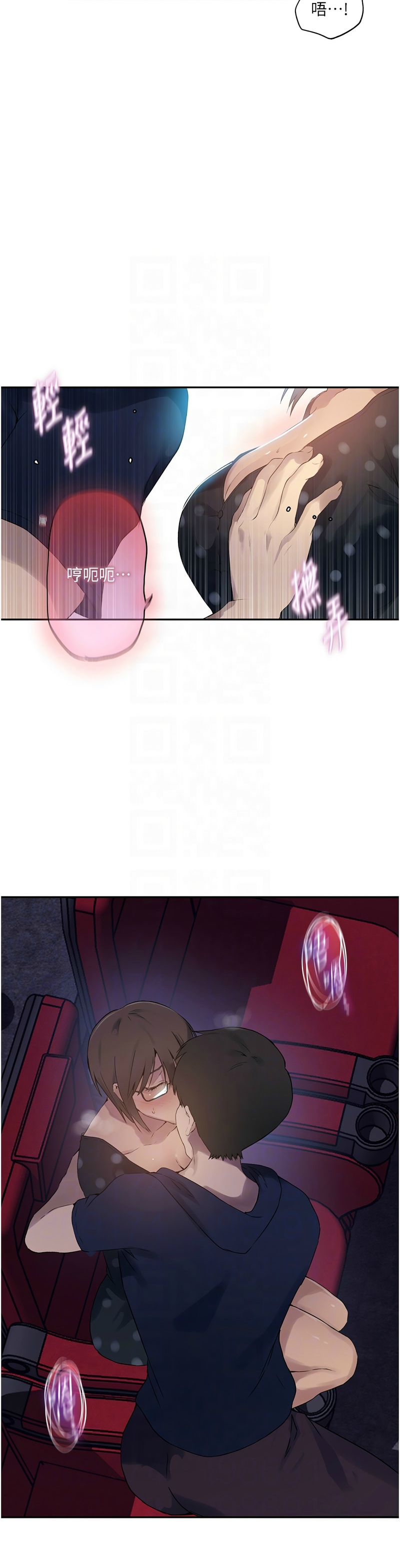 秘密教学/The Class Of The Secret 241-247 - Page 6