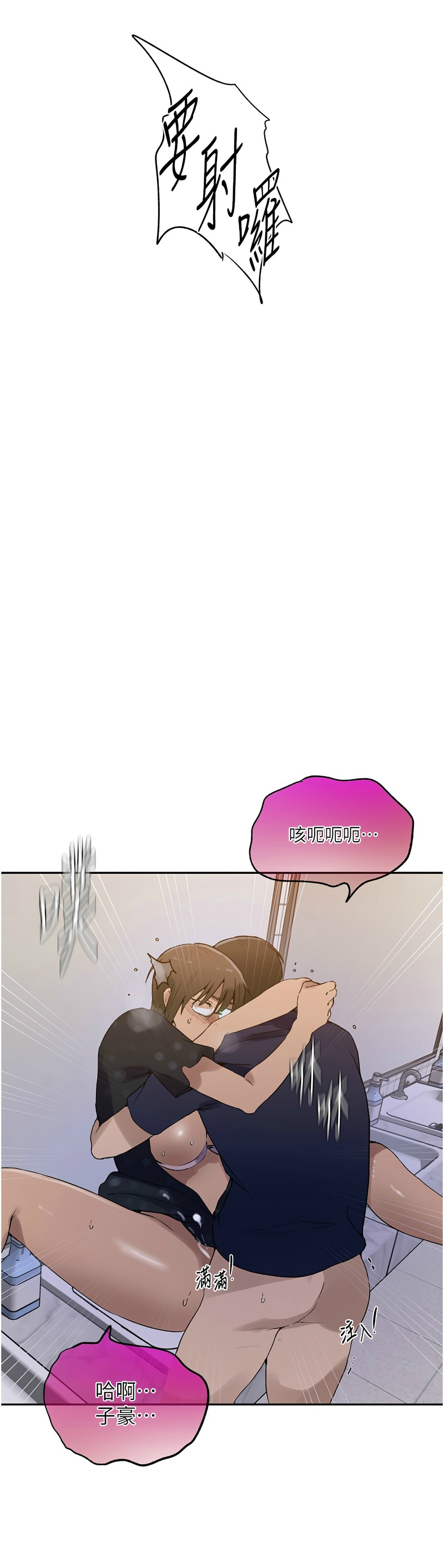 秘密教学/The Class Of The Secret 241-247 page 74 - squirting milf hentai manga - read online free