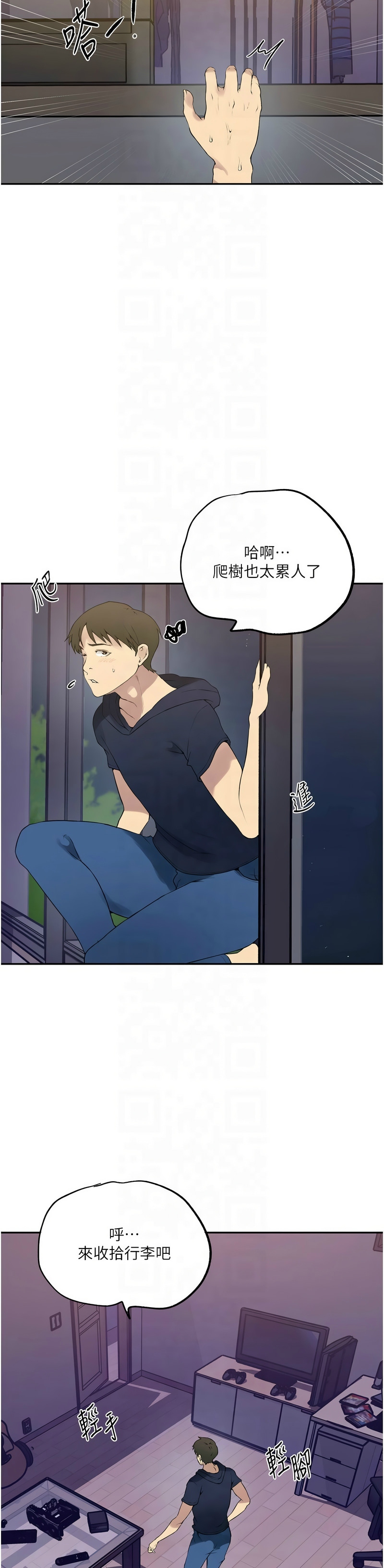 秘密教学/The Class Of The Secret 241-247 page 87 - squirting milf hentai manga - read online free