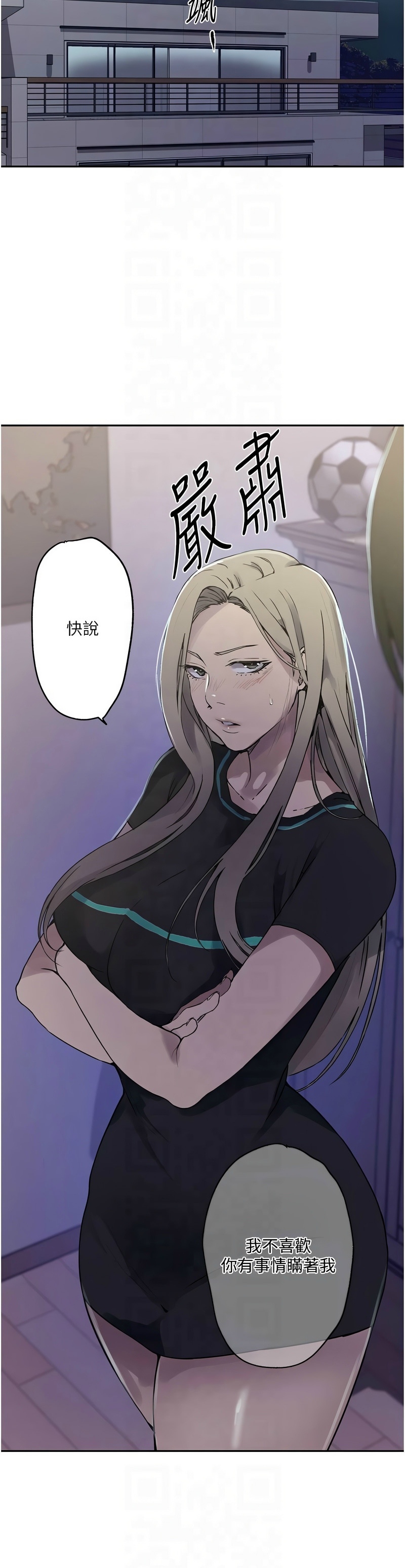 秘密教学/The Class Of The Secret 241-247 page 99 - squirting milf hentai manga - read online free