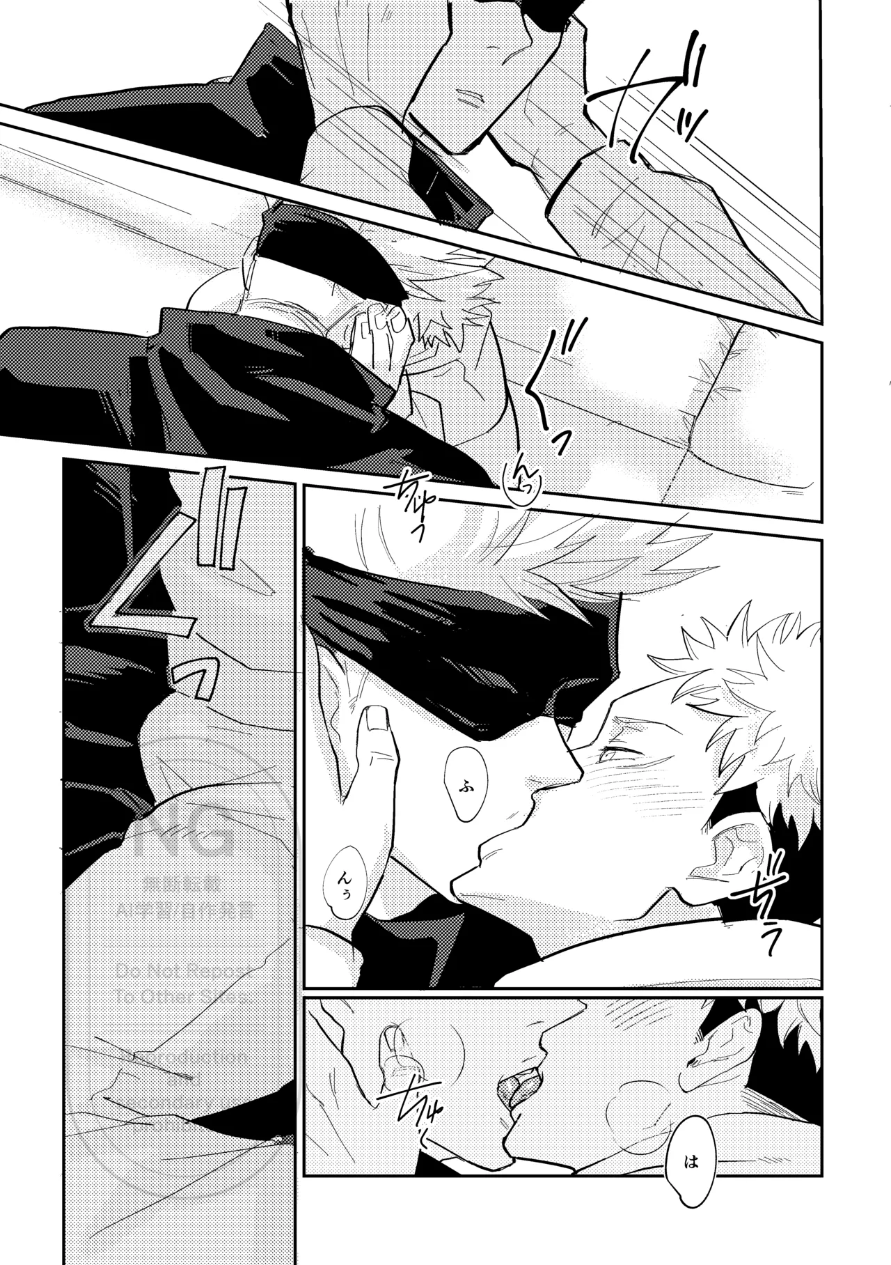 Sore o Umeru no wa Boku Ga Ii - Page 12