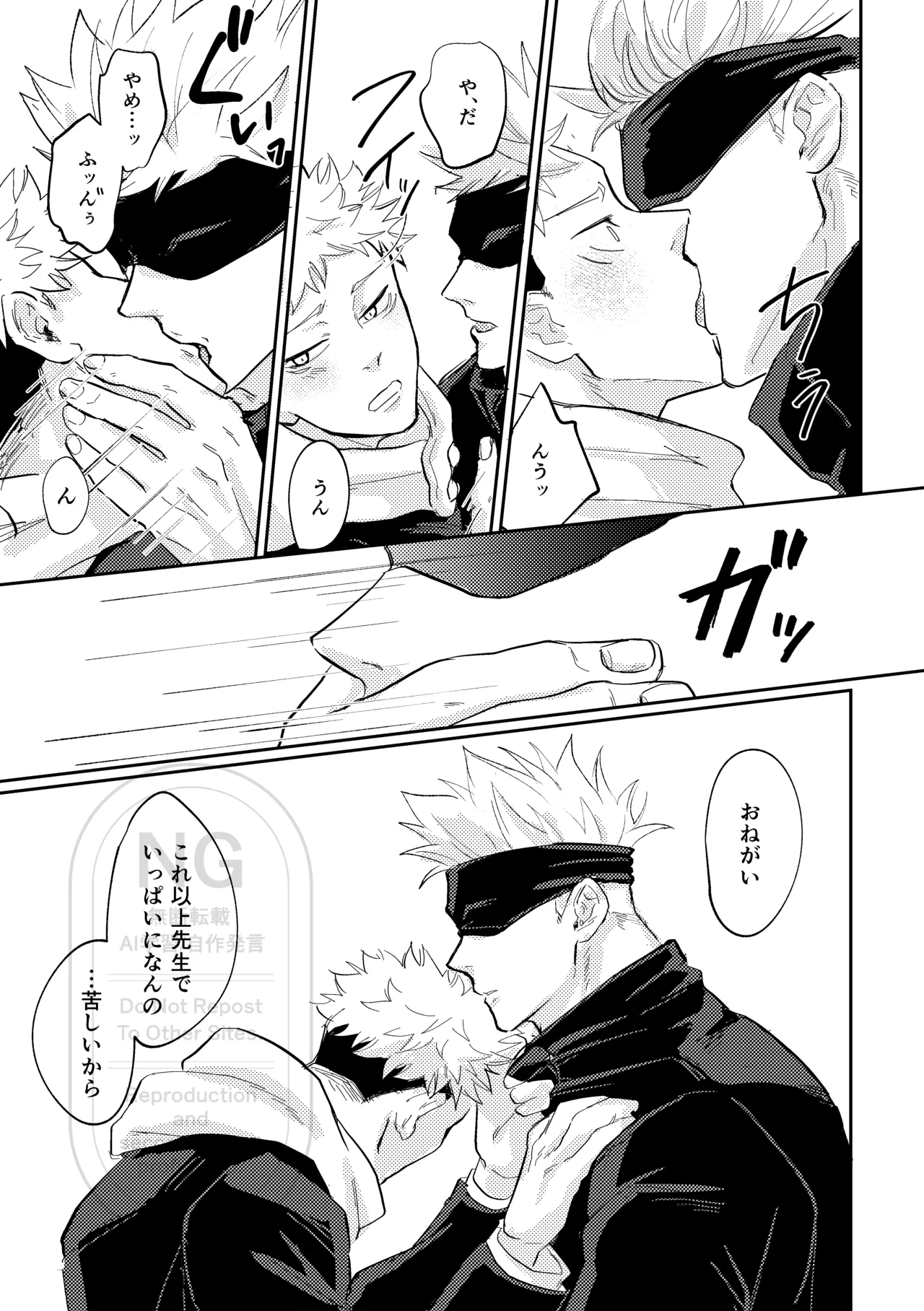 Sore o Umeru no wa Boku Ga Ii page 30 featuring yuuji itadori jujutsu kaisen parody - kissing anal hentai manga - read online free