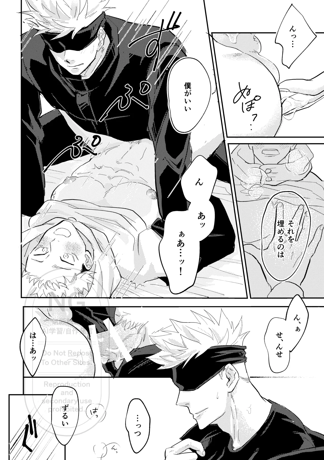 Sore o Umeru no wa Boku Ga Ii page 33 featuring yuuji itadori jujutsu kaisen parody - kissing anal hentai manga - read online free