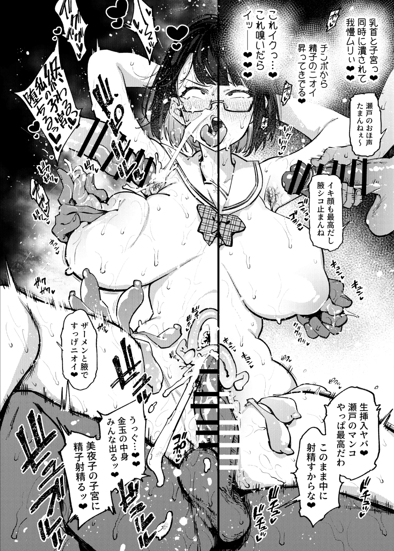 Nicchoku ga Class no Seishori o Yaranakereba Naranai Hanashi. page 43 featuring seto miyako nijisanji parody - squirting big breasts hentai manga - read online free