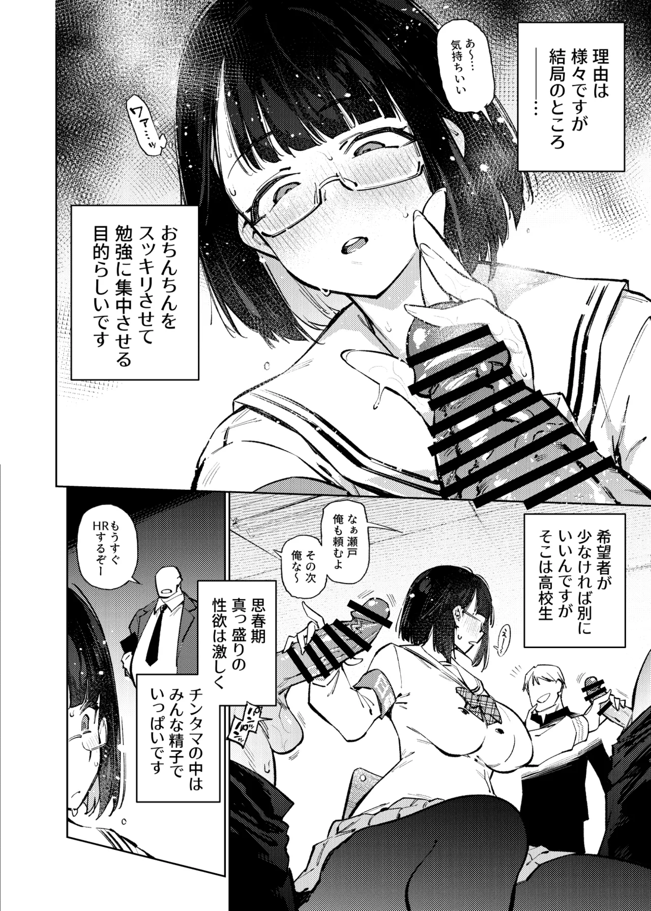 Nicchoku ga Class no Seishori o Yaranakereba Naranai Hanashi. page 55 featuring seto miyako nijisanji parody - squirting big breasts hentai manga - read online free