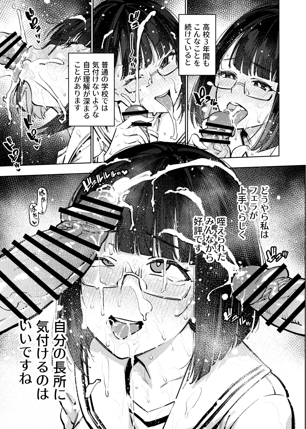 Nicchoku ga Class no Seishori o Yaranakereba Naranai Hanashi. page 84 featuring seto miyako nijisanji parody - squirting big breasts hentai manga - read online free