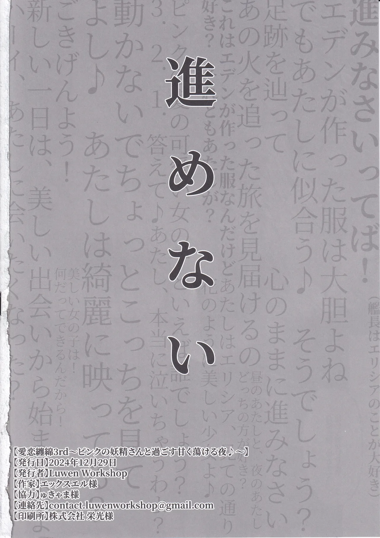 Elysian Erotica 3rd page 33 featuring elysia honkai gakuen parody - elf big breasts hentai manga - read online free