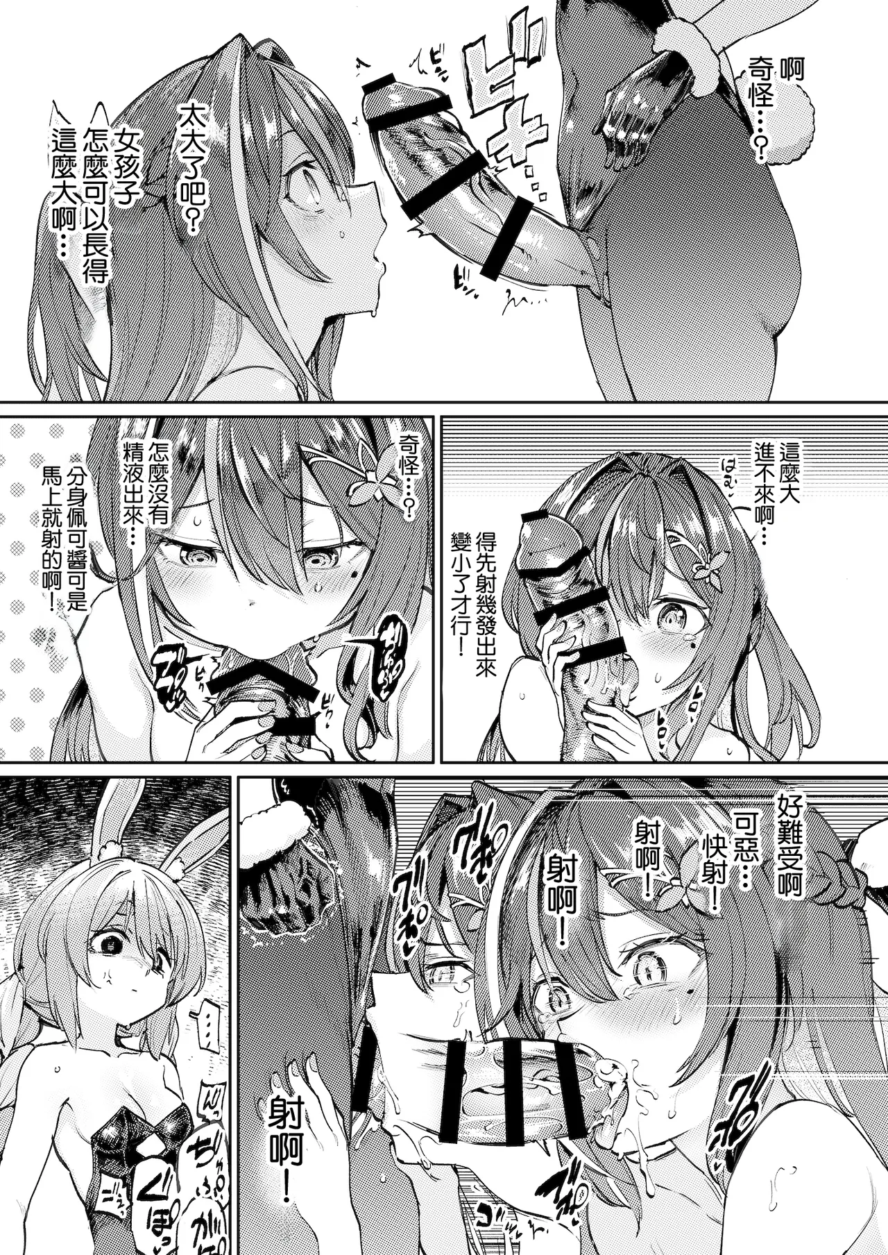 Hatsujou Usagi Rinkan Matsuri 2 Koyasai Hen page 10 featuring usada pekora hololive parody - vtuber gloves hentai manga - read online free