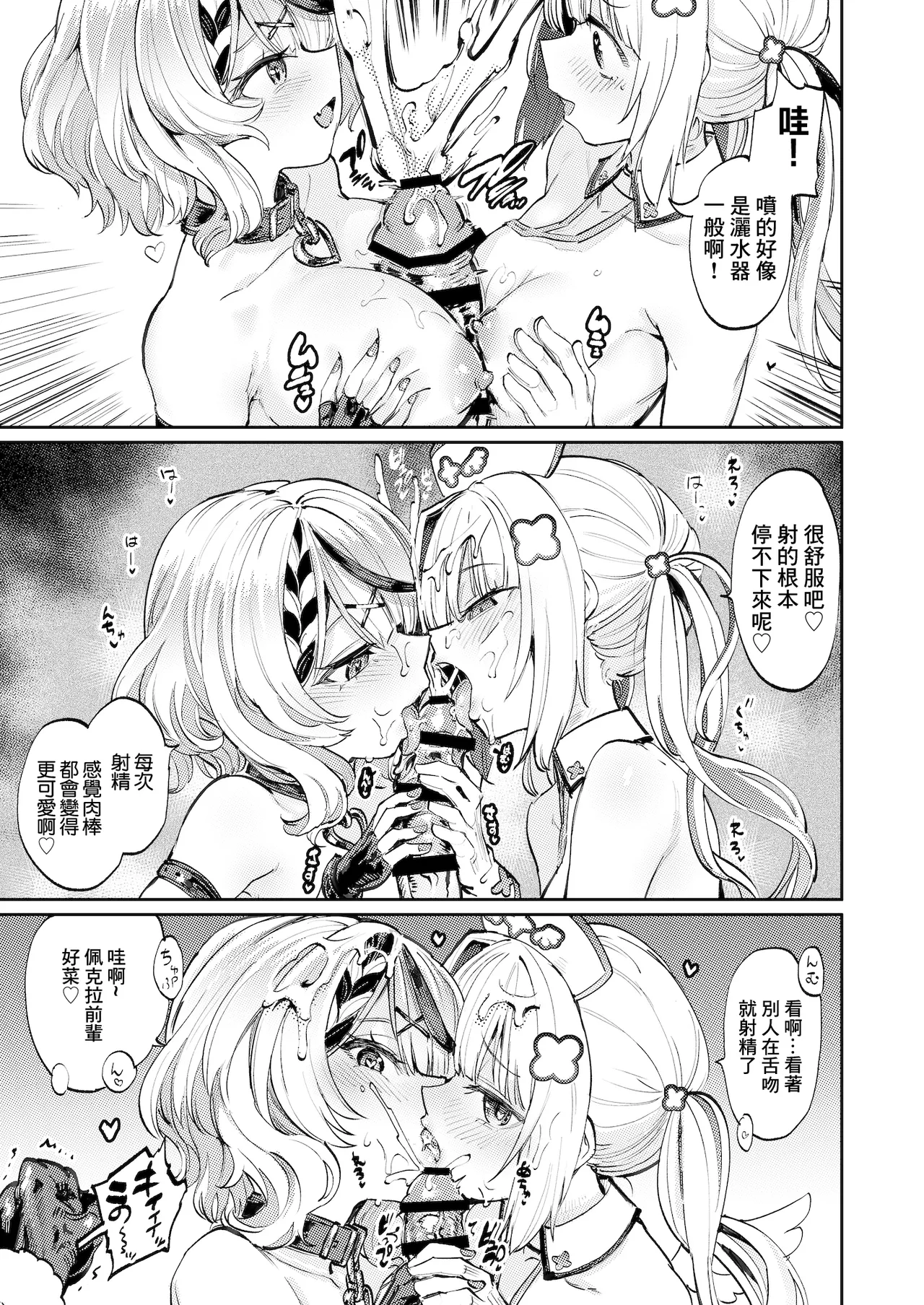 Hatsujou Usagi Rinkan Matsuri 2 Koyasai Hen page 24 featuring usada pekora hololive parody - vtuber gloves hentai manga - read online free