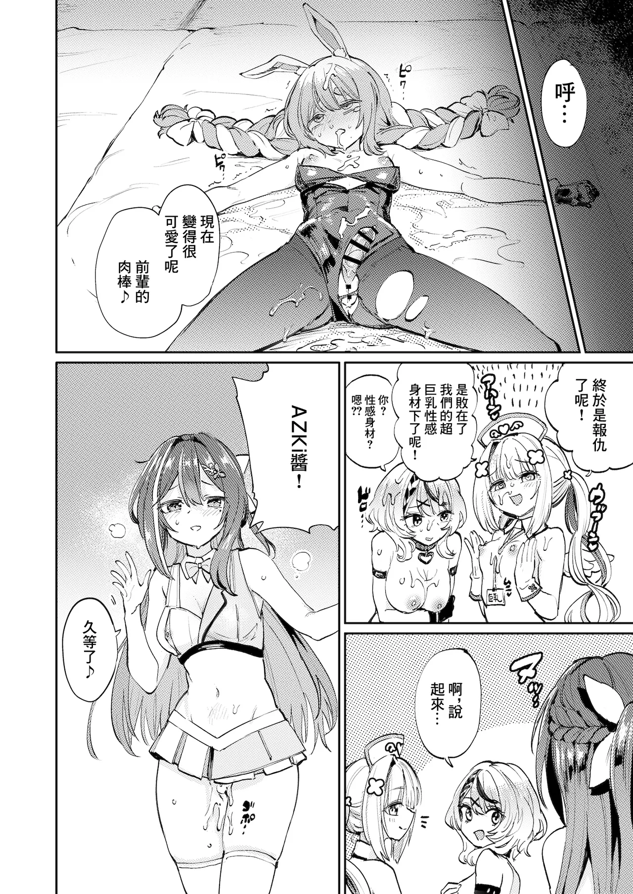Hatsujou Usagi Rinkan Matsuri 2 Koyasai Hen page 27 featuring usada pekora hololive parody - vtuber gloves hentai manga - read online free