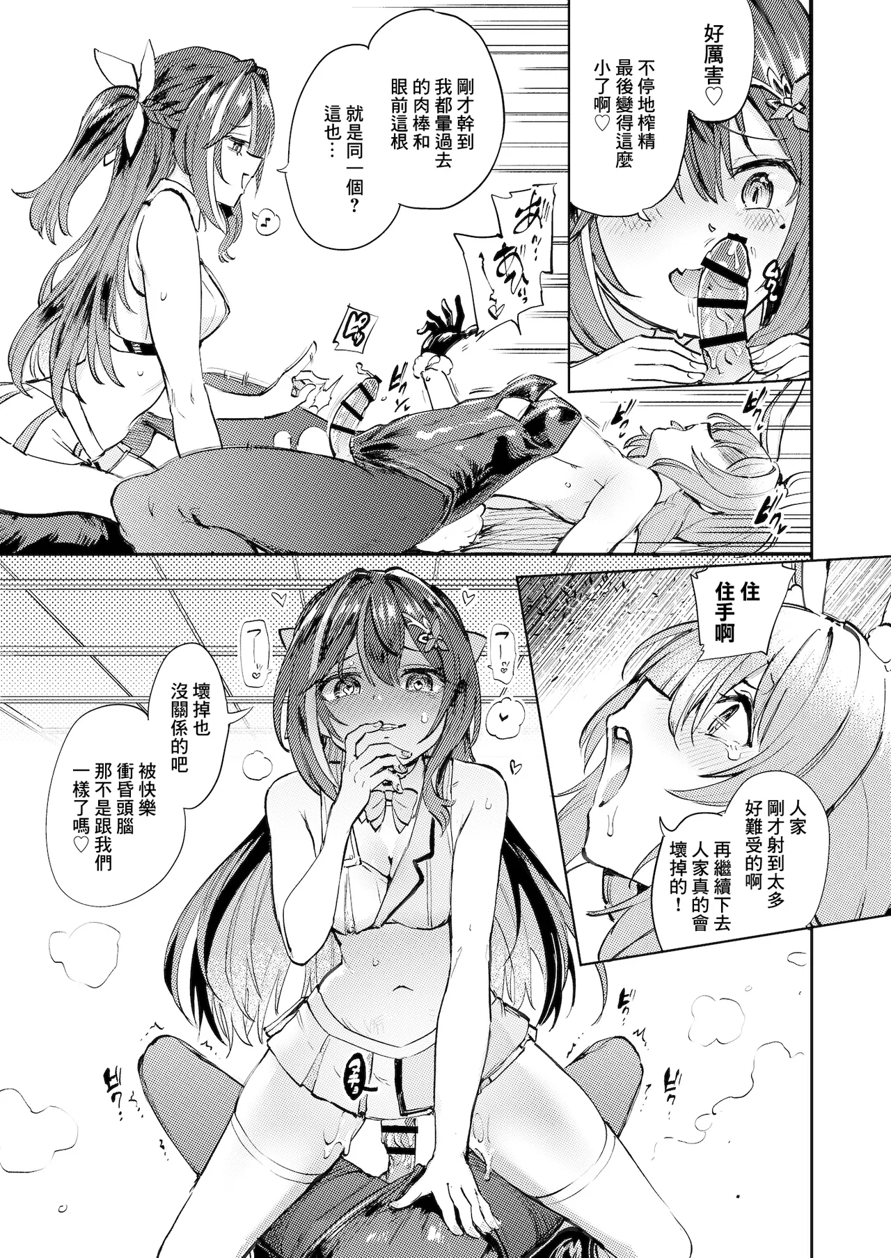 Hatsujou Usagi Rinkan Matsuri 2 Koyasai Hen page 28 featuring usada pekora hololive parody - vtuber gloves hentai manga - read online free