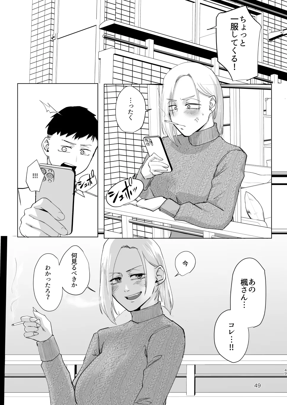 Atashi wo…. page 48 original parody - big breasts condom hentai manga - read online free