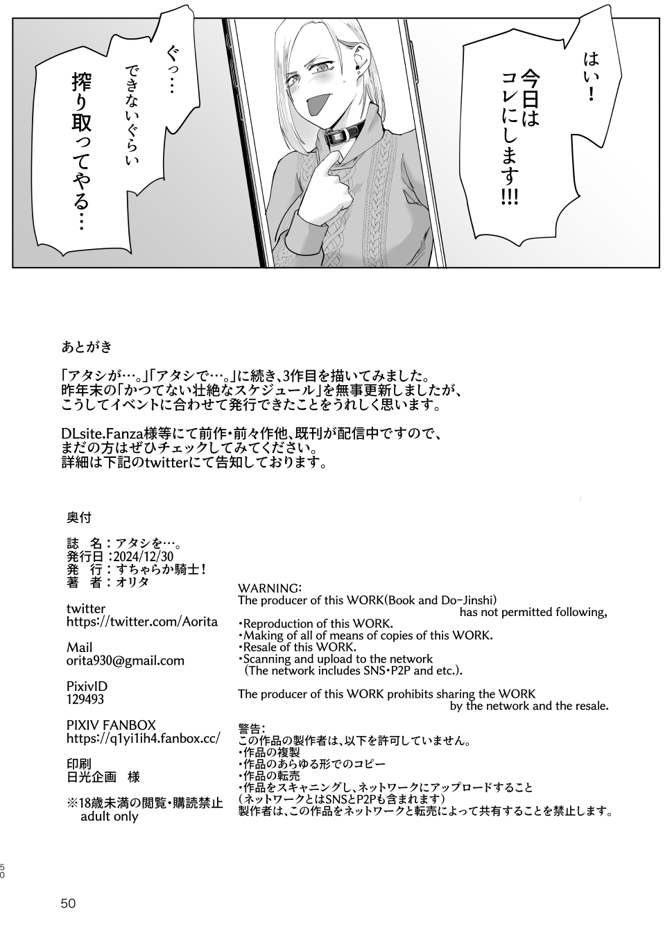 Atashi wo…. page 49 original parody - big breasts condom hentai manga - read online free