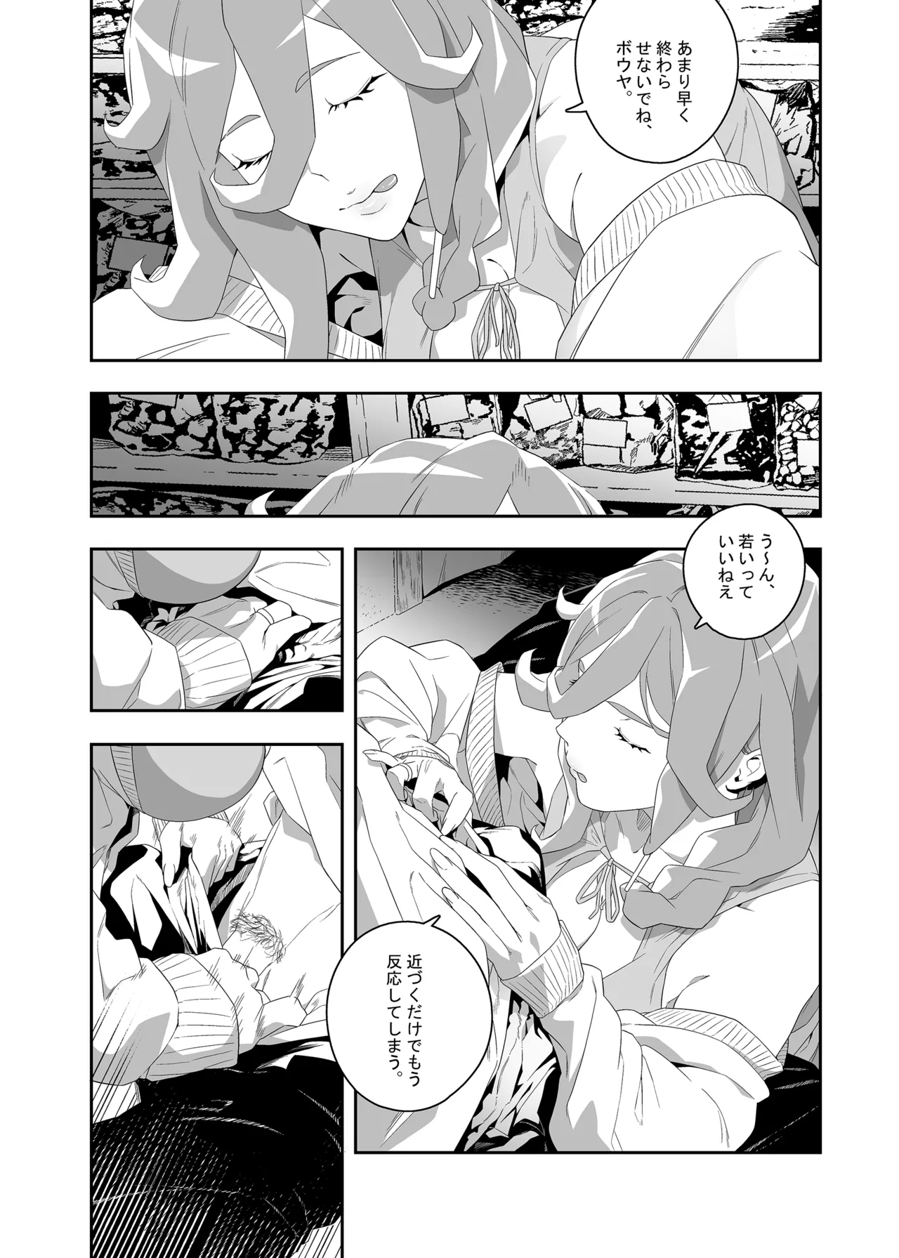 Yokubou ga Semaru Toki 2 - Page 15