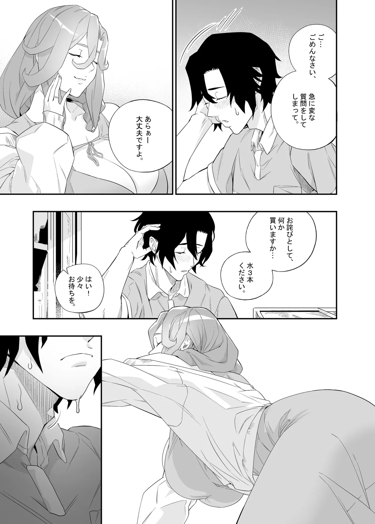 Yokubou ga Semaru Toki page 12 original parody - milf big breasts hentai manga - read online free