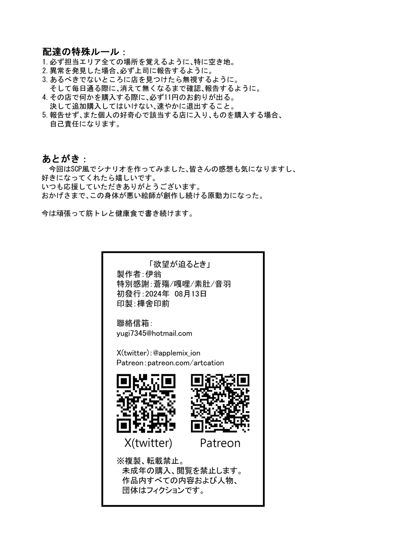 Yokubou ga Semaru Toki page 33 original parody - milf big breasts hentai manga - read online free